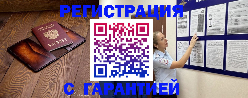 временная регистрация адрес в Нюрбе