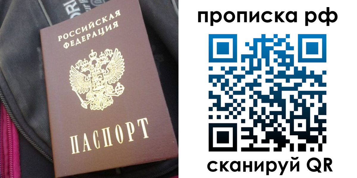 прописка поиск в Нюрбе