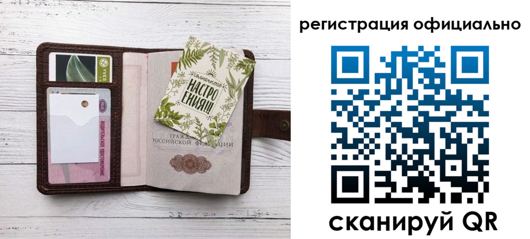 прописка законно в Нюрбе