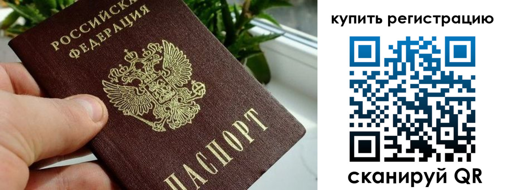 прописка гарантия в Нюрбе