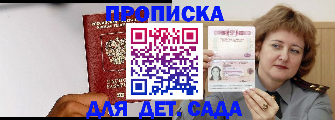 миграционный учет в Нюрбе