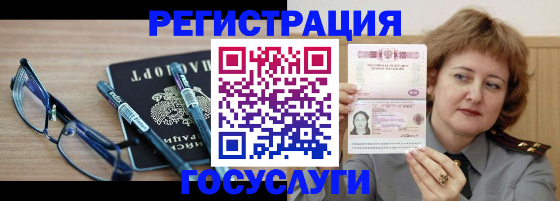 прописка для военкомата в Нюрбе