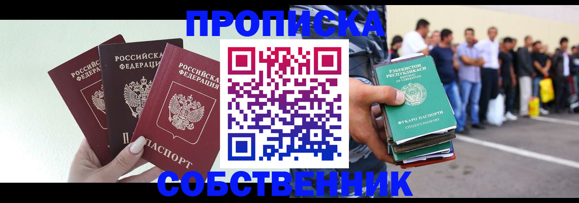 временная регистрация для всех в Нюрбе