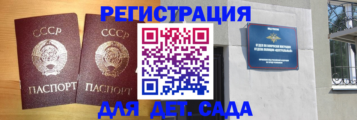 регистрация для школы в Нюрбе