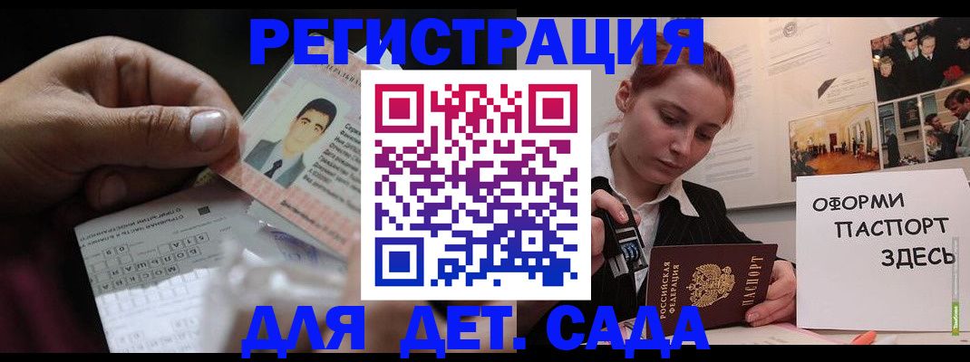 временная регистрация гарантия в Нюрбе