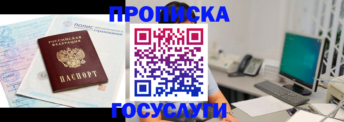 временная регистрация недорого в Нюрбе