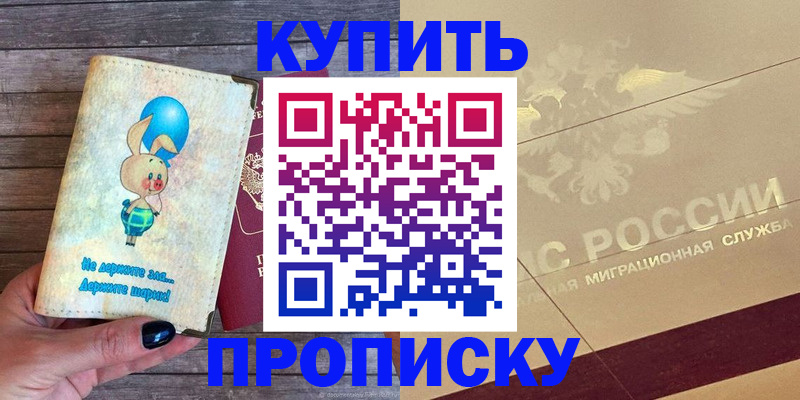 прописка поиск в Нюрбе