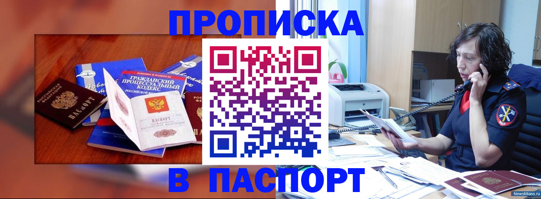 временная регистрация гарантия в Нюрбе