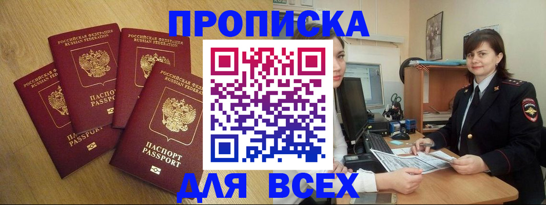 прописка ребенка в Нюрбе